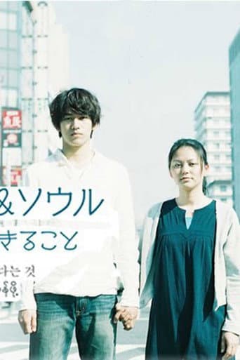大阪ラブ&ソウル この国で生きること