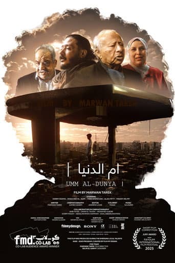 ام الدنيا