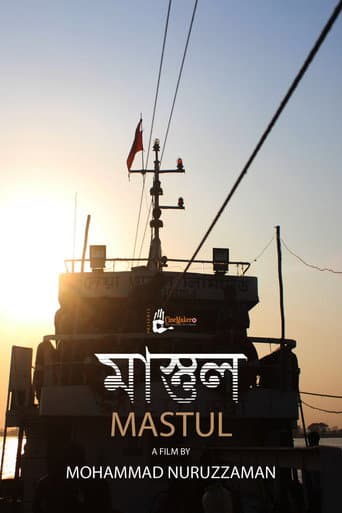 মাস্তুল
