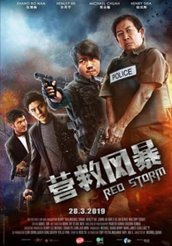 营救风暴