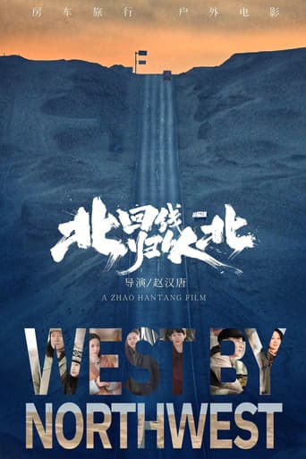 北回归线以北