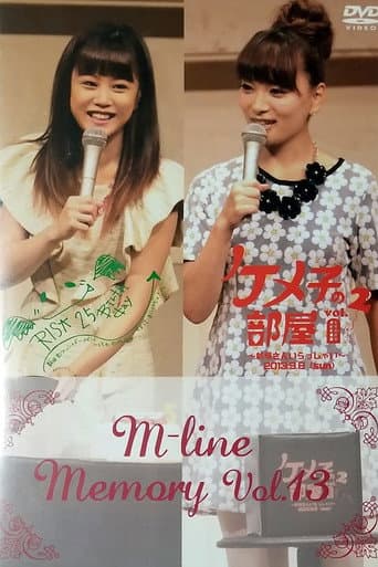 M-line Memory Vol.13 - ケメ子の部屋 vol.2 ～新垣さんいらっしゃい～