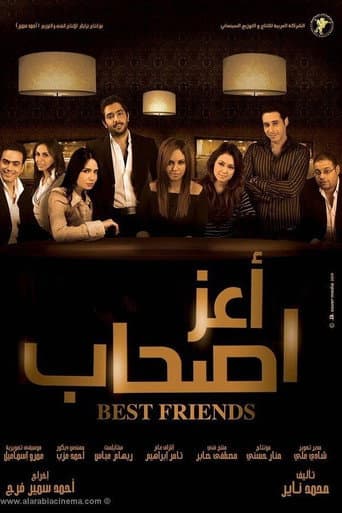 أعز أصحاب