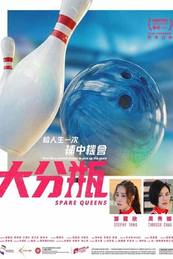 大分瓶