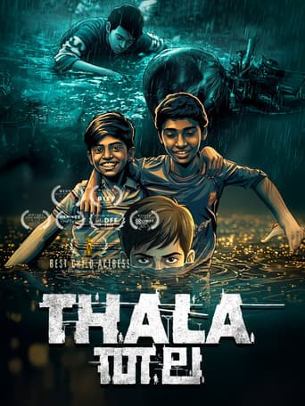 തല