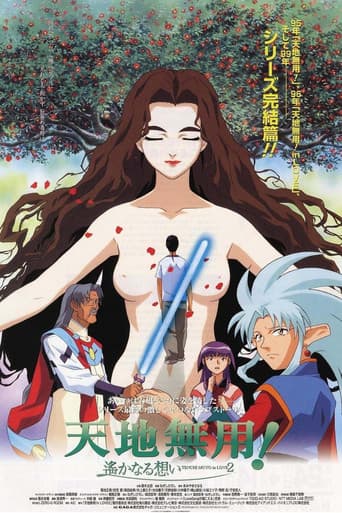 Tenchi Muyo! In Love 2 - Le Film