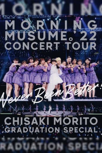 モーニング娘。'22 CONCERT TOUR ～Never Been Better!～ 森戸知沙希 卒業スペシャル