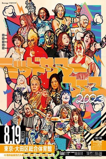 STARDOM ミッドサマーフェス2023