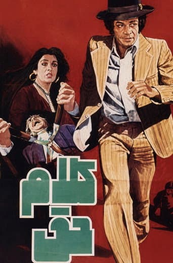 کلام حق
