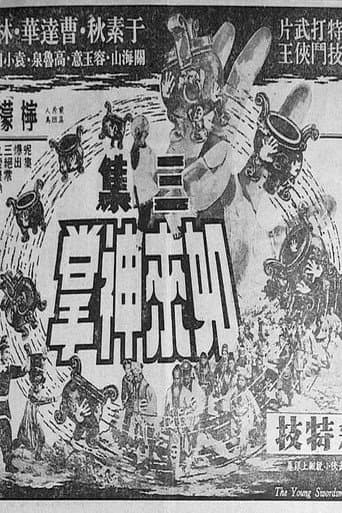 如來神掌 (第三集大結局)