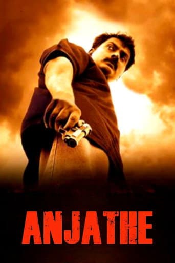 அஞ்சாதே