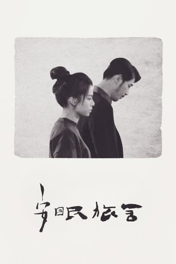 Taipei Suicide Story
