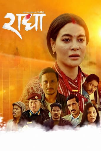 राधाका रहस्यहरू
