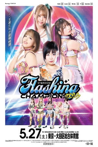 STARDOM Flashing champions 2023