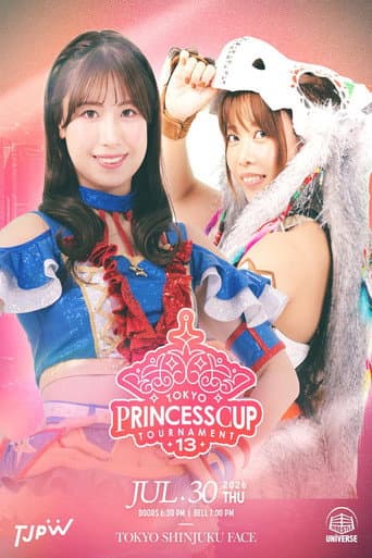 第13回東京プリンセスカップ