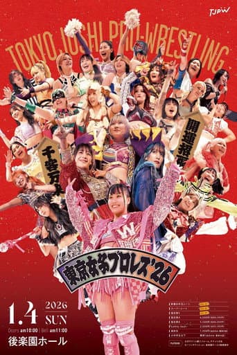 東京女子プロレス'26