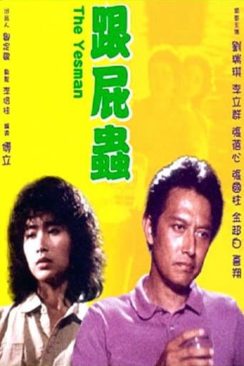 跟屁蟲