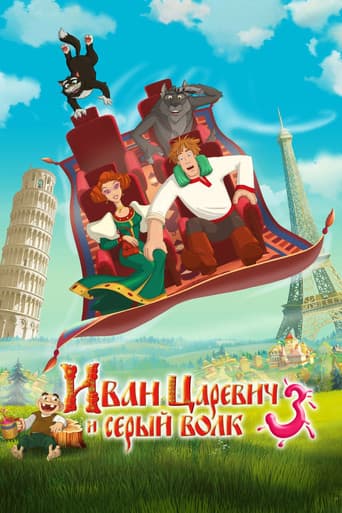Ivan Tsarevich et le Loup Gris 3