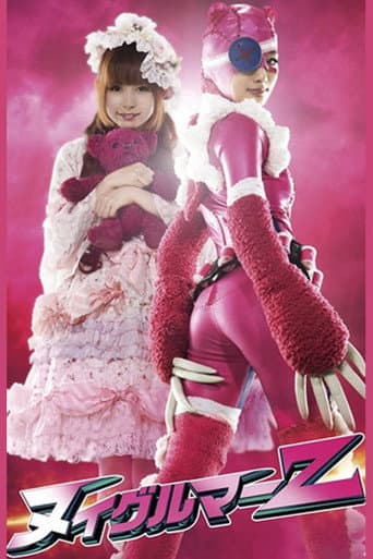 ヌイグルマーZ
