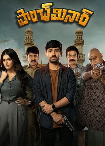 పాంచ్ మినార్