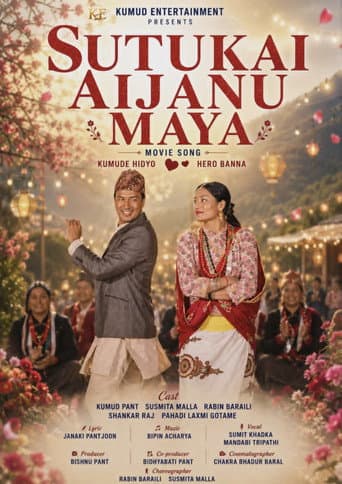 Sutukai Aijanu Maya