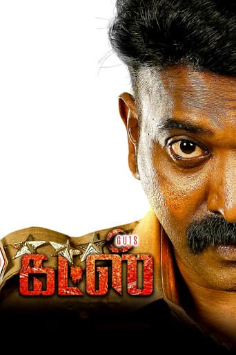 கட்ஸ்