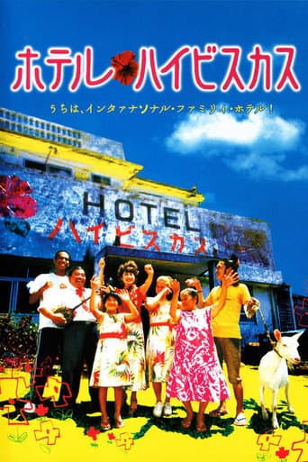 Hôtel Hibiscus