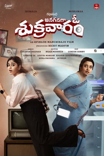 అనగనగా ఓ శుక్రవారం