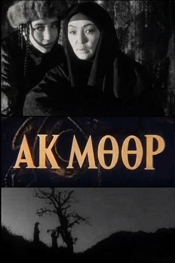 Ак Мөөр