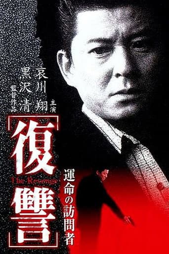 The Revenge : A Visit from Fate