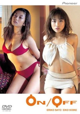 佐藤江梨子&小池栄子 ON/OFF
