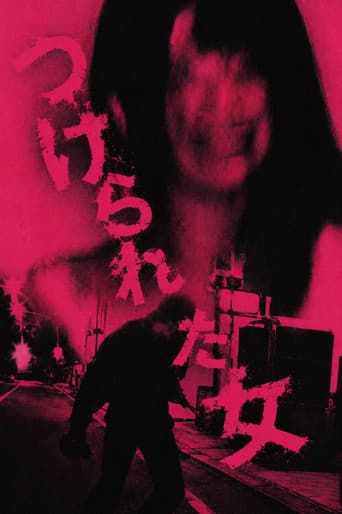 つけられた女