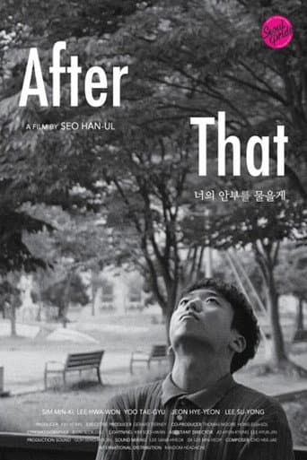 너의 안부를 물을게