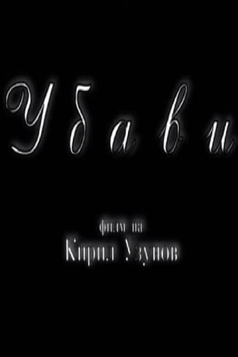 Убави