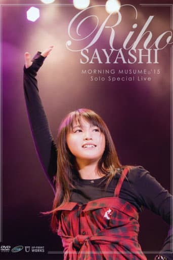モーニング娘。'15 鞘師里保 ソロ スペシャル ライブ