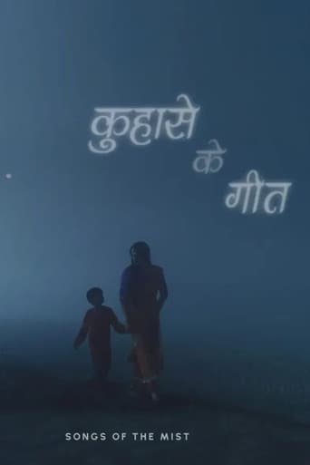 Kuhase Ke Geet