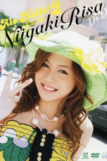新垣里沙 ～アロハロ! 2～