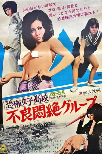 Terrifying Girls' High School 3 : Delinquent Convulsion Group