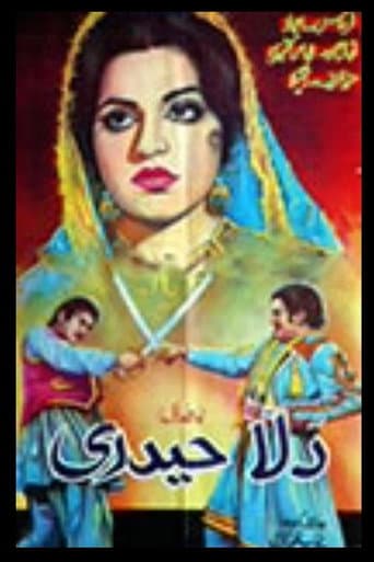 دلہ حیدری