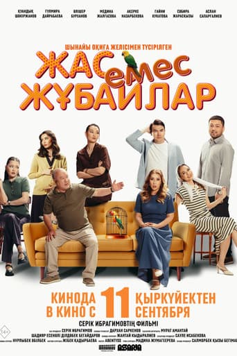 Жас Емес Жұбайлар