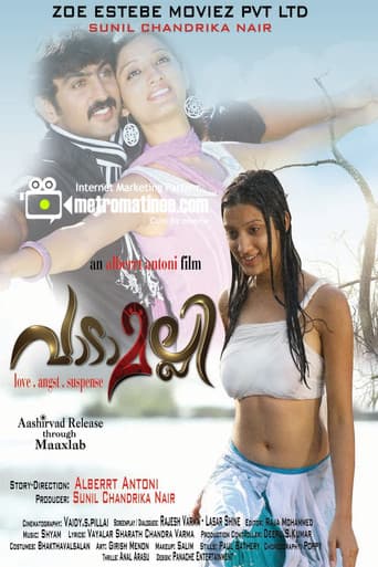 വാടാമല്ലി