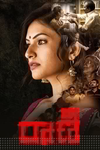 రాణి