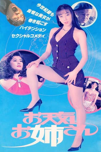 La Fille de la météo