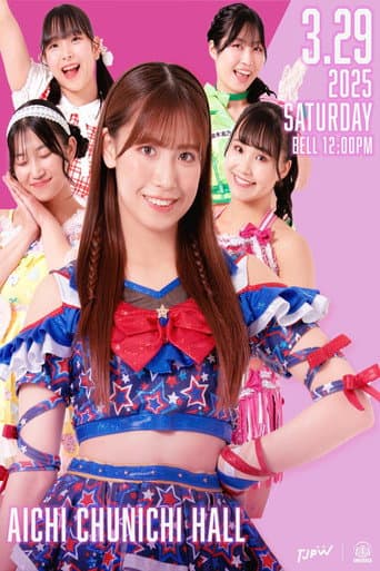 荒井優希最後の二刀流～Go for the Victory!!～