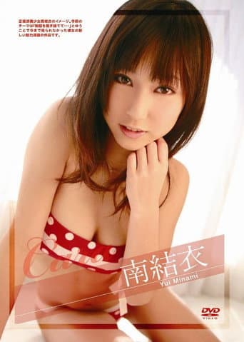 CARA 南結衣
