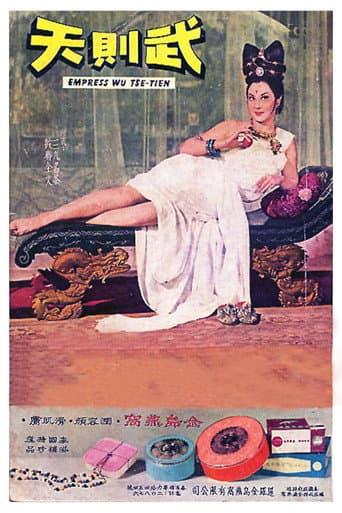 La concubine magnifique