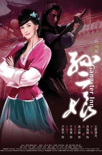 母夜叉孙二娘