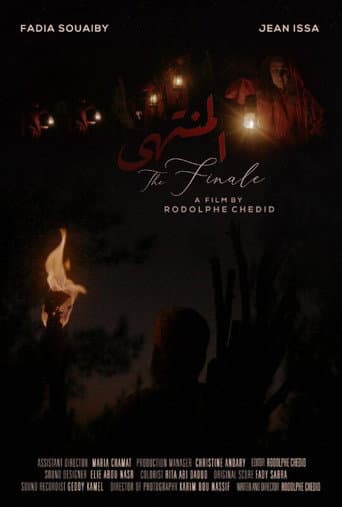 المنتهى