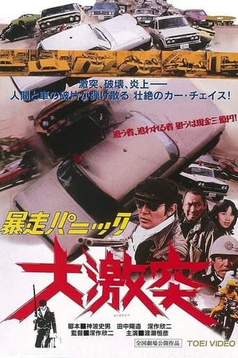 Violent Panic : The Big Crash