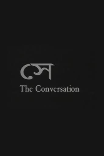সে